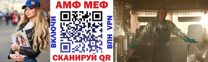 Амфетамин Розовый  гидра зеркало  Ялта 