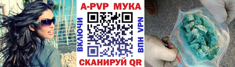А ПВП крисы CK Ялта