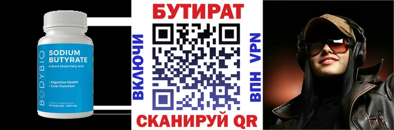 Бутират GHB  OMG ONION  Ялта  купить наркоту 