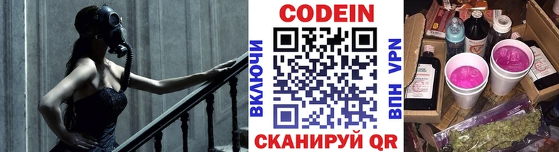 купить  сайты  Ялта  это телеграм  Кодеин Purple Drank 