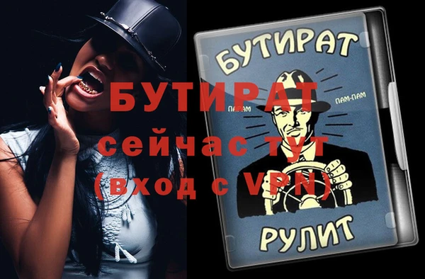 бутират Дмитриев
