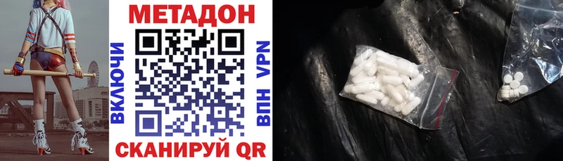 МЕТАДОН белоснежный  нарко площадка клад  Ялта 