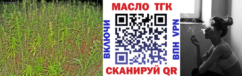 ТГК гашишное масло  Ялта 